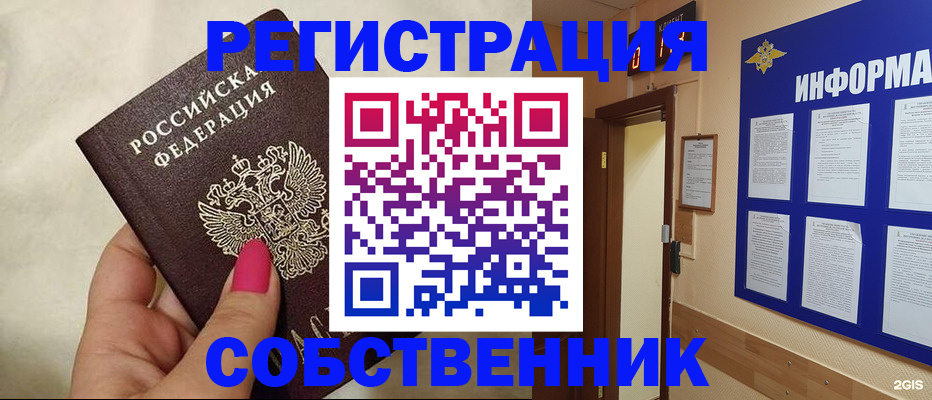 прописка для кредита в Каспийске