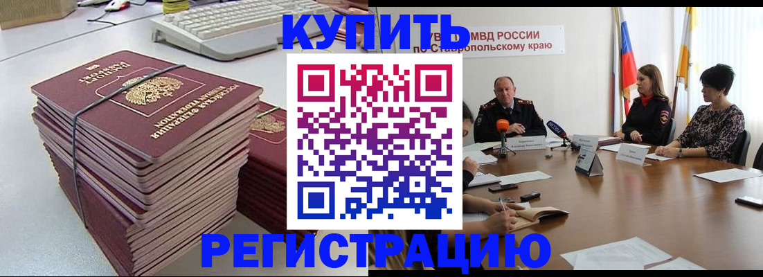 временная регистрация надежно в Каспийске